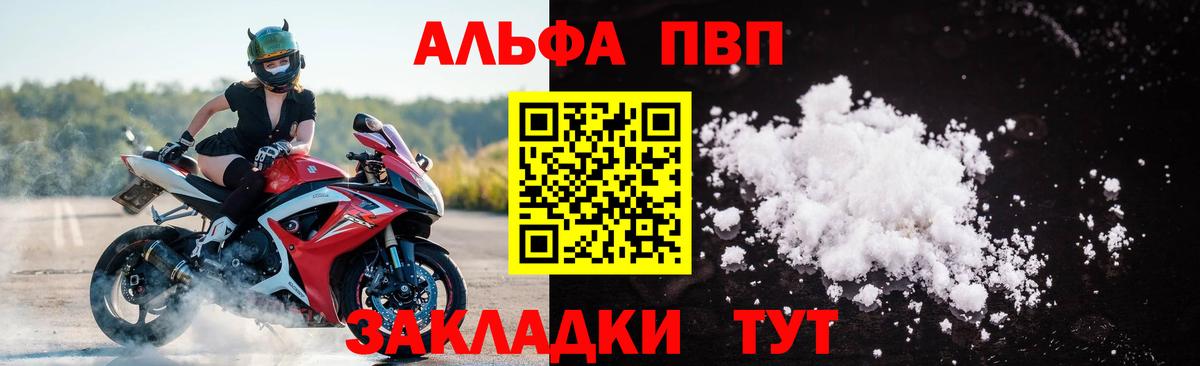 APVP крисы CK Истра