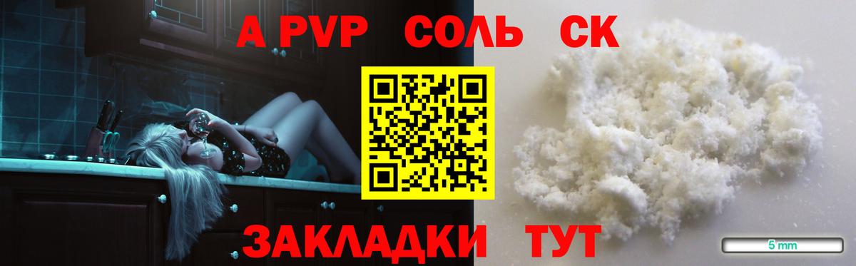 A-PVP крисы CK  Вход с VPN  A-PVP СК КРИС  Альфа ПВП  Истра 