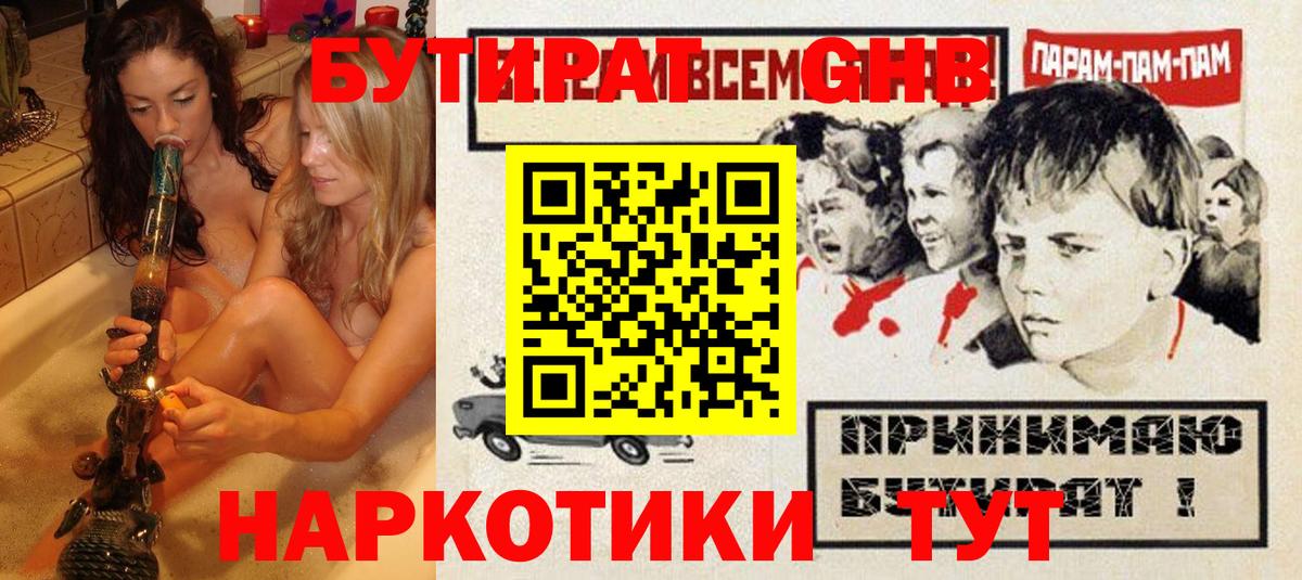 Бутират бутик  Бутират  Истра  Вход с VPN 