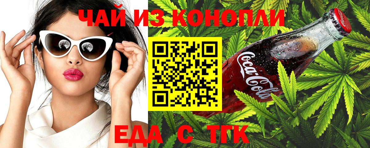 Истра  Cannafood конопля  Вход с VPN 