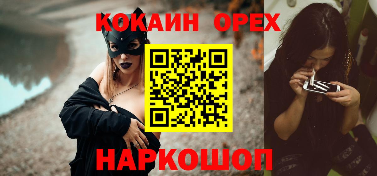 Cocaine VHQ  COCAIN Эквадор  Истра  Вход с VPN 