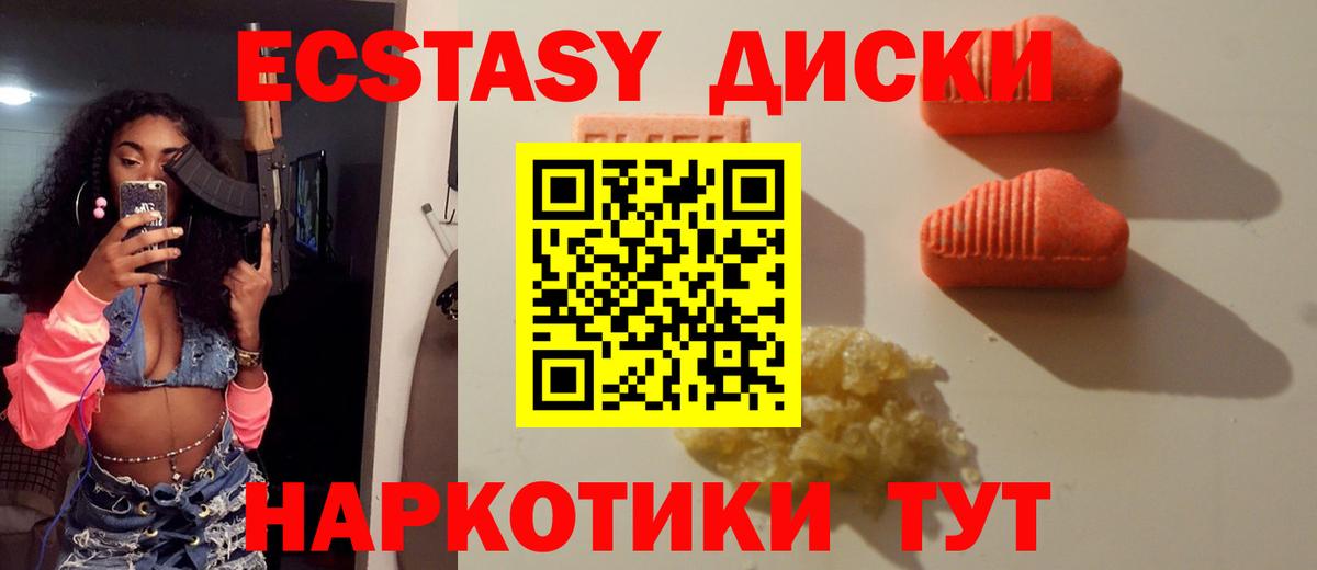 Экстази Cube  Экстази Punisher  Вход с VPN  ЭКСТАЗИ  Истра 