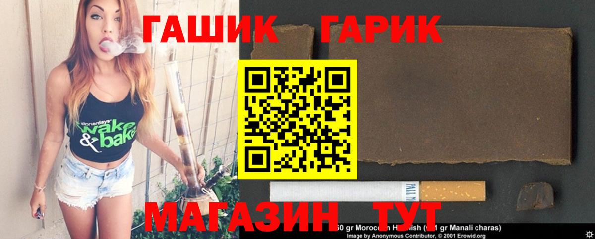 ГАШ Premium Истра