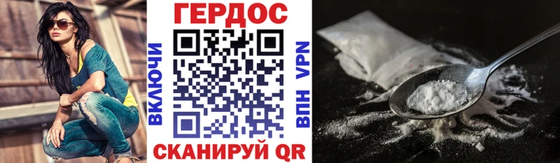 Героин герыч  где продают   Истра 