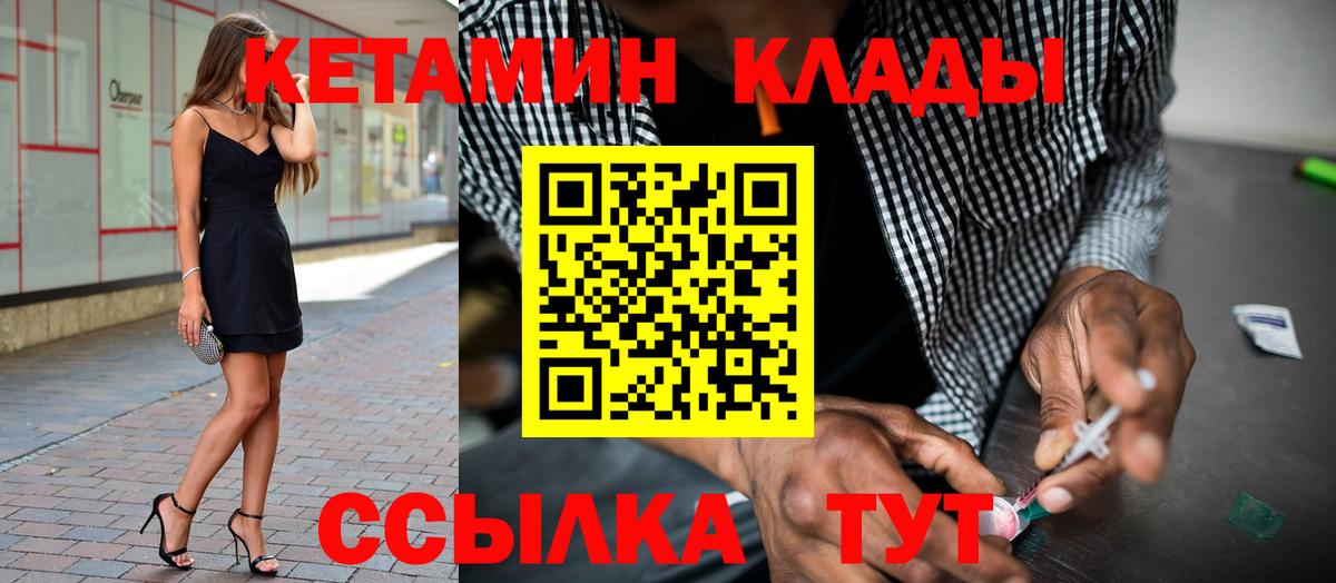 Истра  Кетамин ketamine    рабочий сайт  Кетамин VHQ  Вход с VPN 