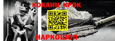 спайс Шелехов