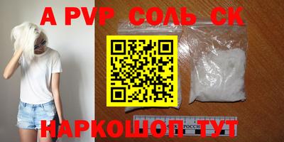 спайс Шелехов