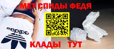 амфетамин Шебекино