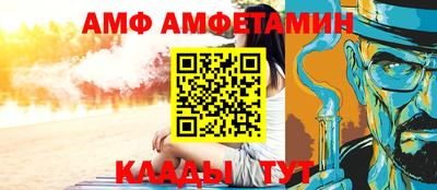 амфетамин Шебекино