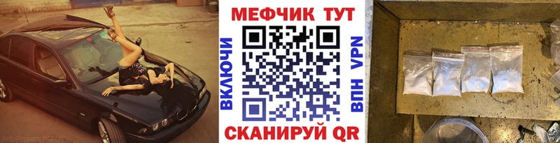 МЕФ кристаллы Истра