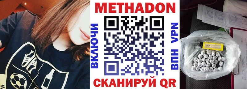 МЕТАДОН кристалл  Истра 
