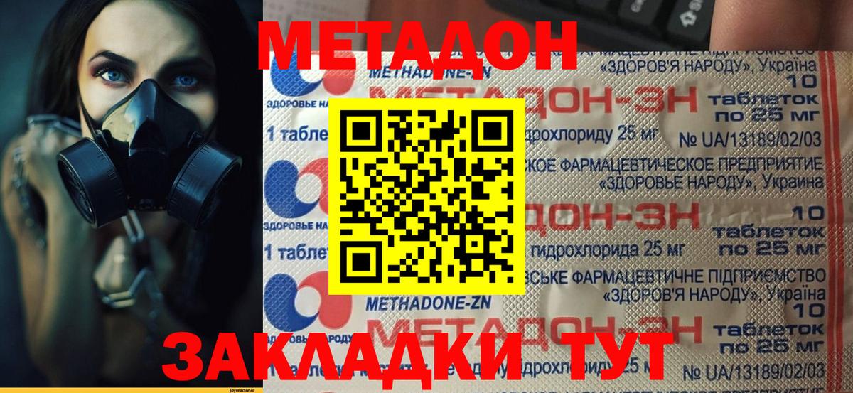 Метадон белоснежный Истра