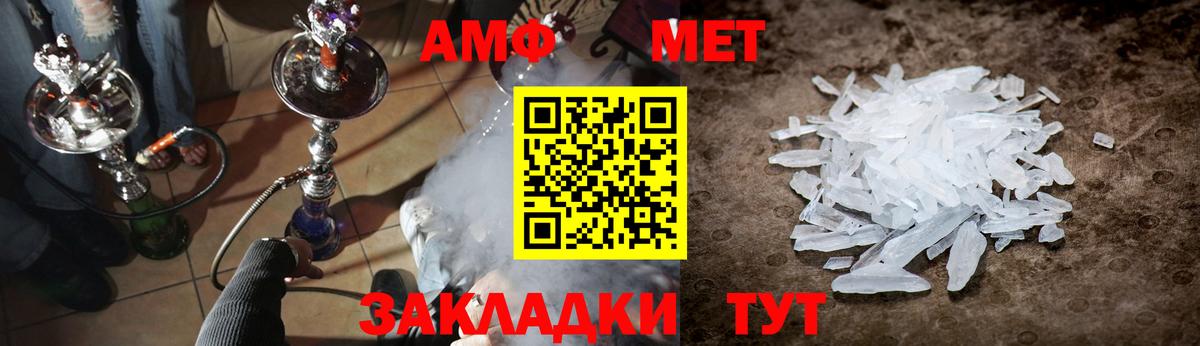 МЕТАМФЕТАМИН винт  МЕТАМФЕТАМИН винт  МЕТАМФЕТАМИН  Истра  Вход с VPN 